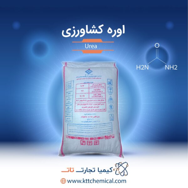 اوره کشاورزی