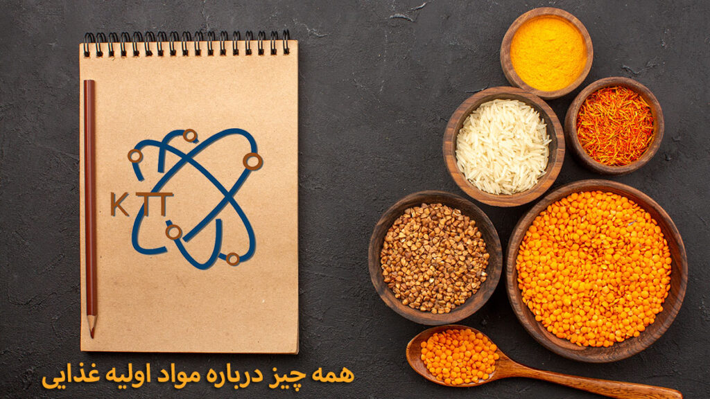 همه چیز درباره مواد اولیه غذایی