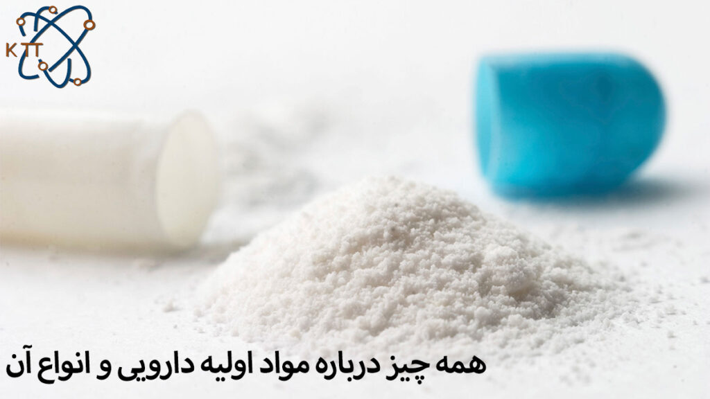 مواد اولیه دارویی پودری که در یک کپسول خوراکی قرار دارند.