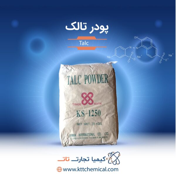پودر تالک