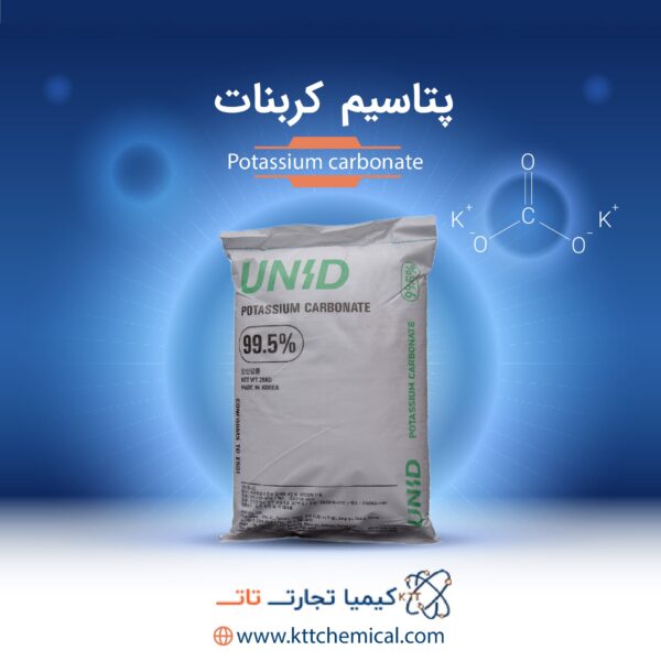 پتاسیم کربنات