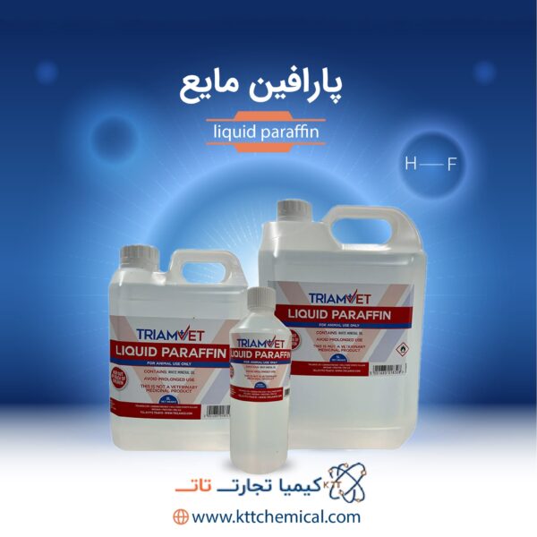 پارافین مایع