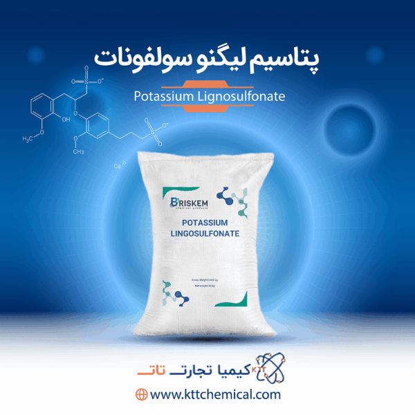 پتاسیم لیگنو سولفونات