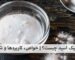 پودر سفید مالئیک اسید در کاسه شیشه ای با کاربردهای مختلف