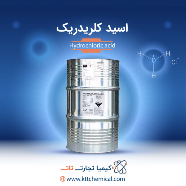 اسید کلریدریک