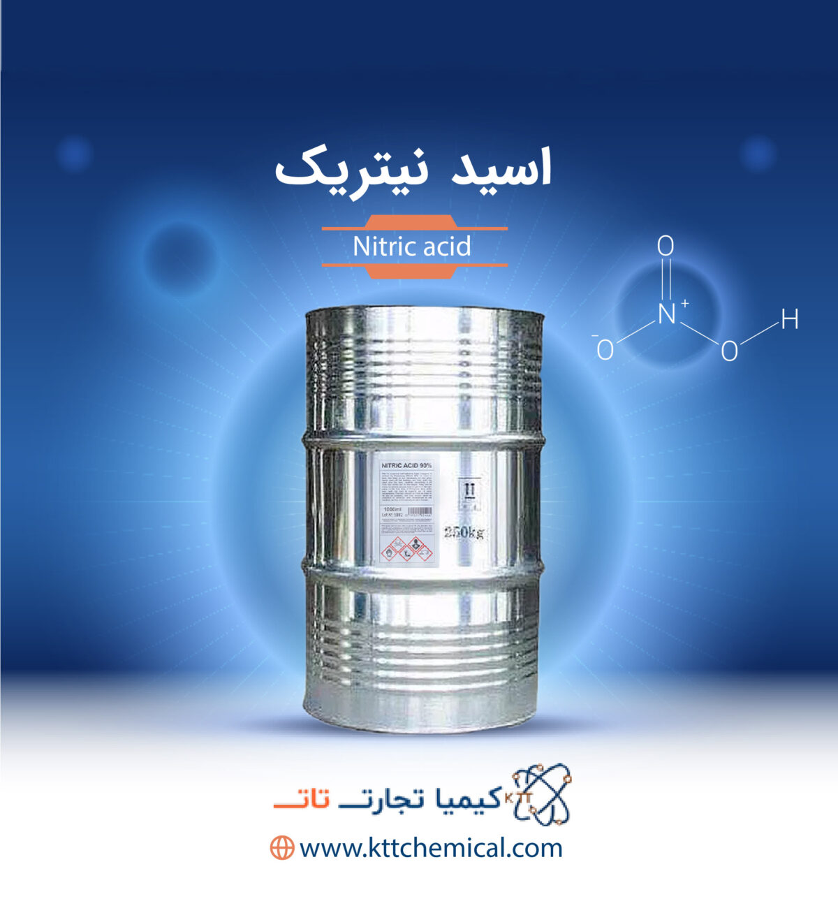 اسید نیتریک