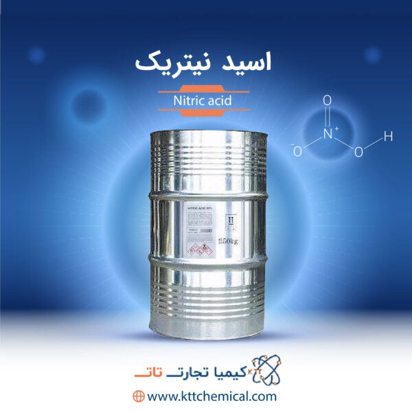 اسید نیتریک
