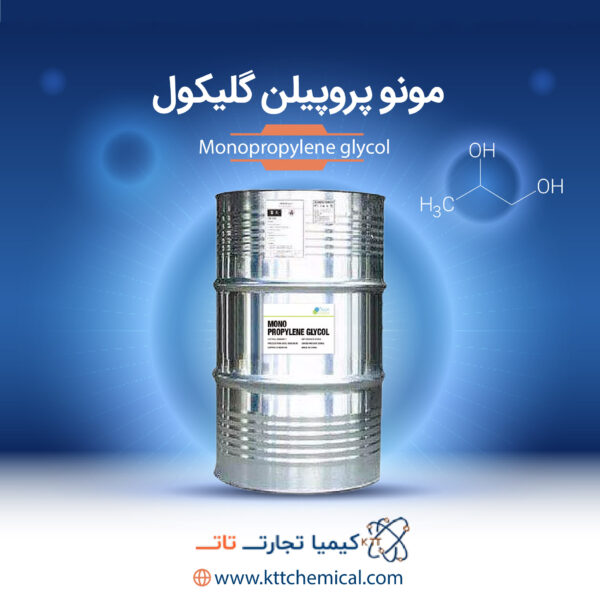 مونو پروپیلن گلیکول