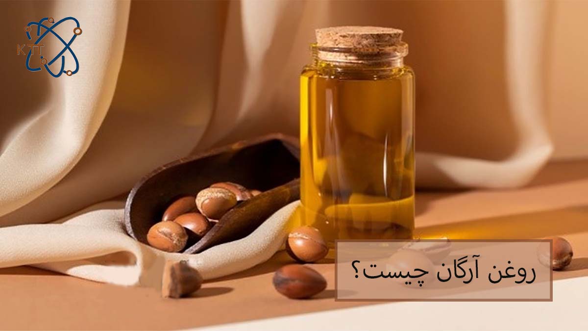 دانه ها و ظرف شیشه ای حاوی روغن ارگان