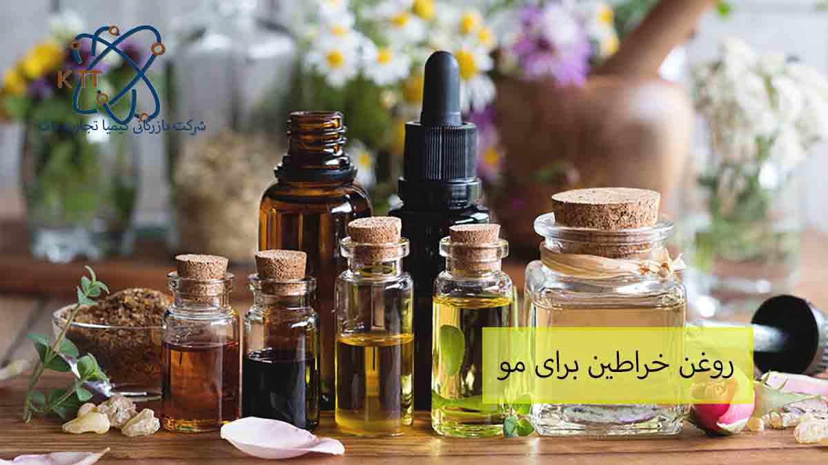 اهمیت و مزایای روغن خراطین برای مو