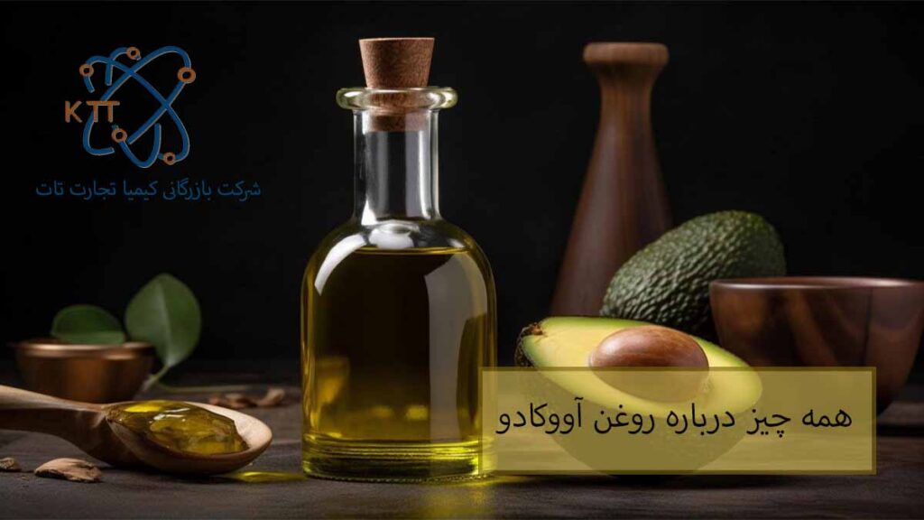 همه چیز درباره روغن آووکادو وانواع آن