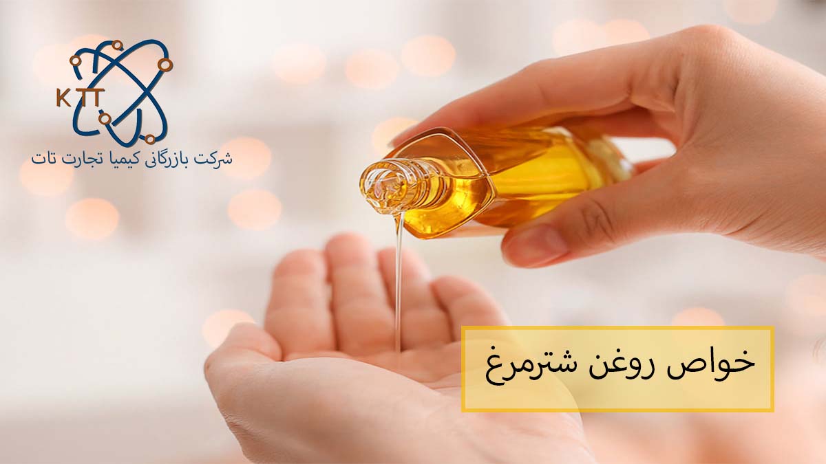 فواید و خواص روغن شترمرغ برای بدن