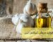 فواید درمانی اسانس سیر و مضرات عصاره سیر