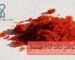 سولفات کبالت آبدار چیست و کاربردهای سولفات کبالت آبدار