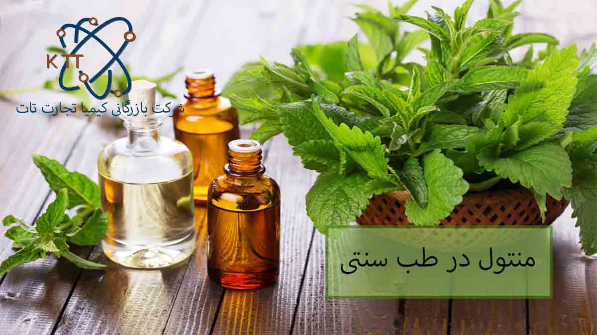 کاربرد، مزایا و معایب منتول در طب سنتی