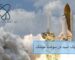کاربرد نیتریک اسید در سوخت موشک